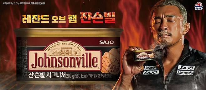 (사진=사조대림 제공) *재판매 및 DB 금지