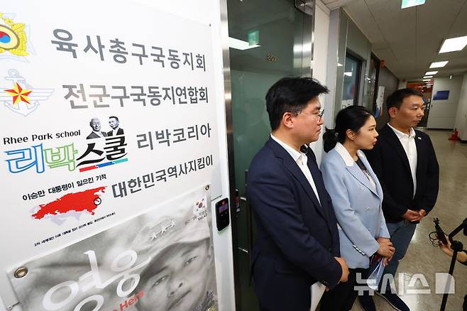 [서울=뉴시스] 황준선 기자 = 정준호 더불어민주당 중앙선거대책위원회 신속대응단 부단장을 비롯한 의원들이 31일 서울 종로구 '자손군(댓글로 나라를 구하는 자유손가락 군대)'이라는 댓글 조작팀을 만들어 여론 조작에 가담했다는 의혹을 받고 있는 보수 단체 리박스쿨을 방문해 기자회견을 하고 있다. 2025.05.31. hwang@newsis.com