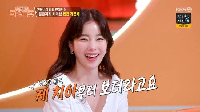 방송 화면 캡쳐