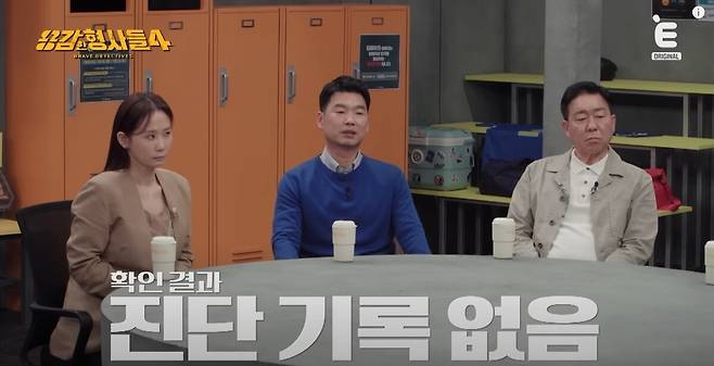 자신 안에 다른 존재가 있다며 궤변을 늘어놓던 범인의 정체가 공개됐다. 유튜브 'E채널' 영상 캡처