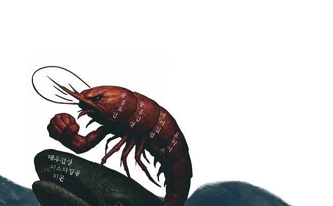 ⓒ챗GPT 생성 이미지