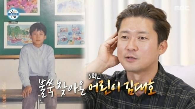 MBC ‘나 혼자 산다’