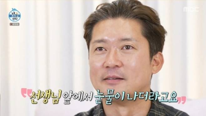 MBC ‘나 혼자 산다’