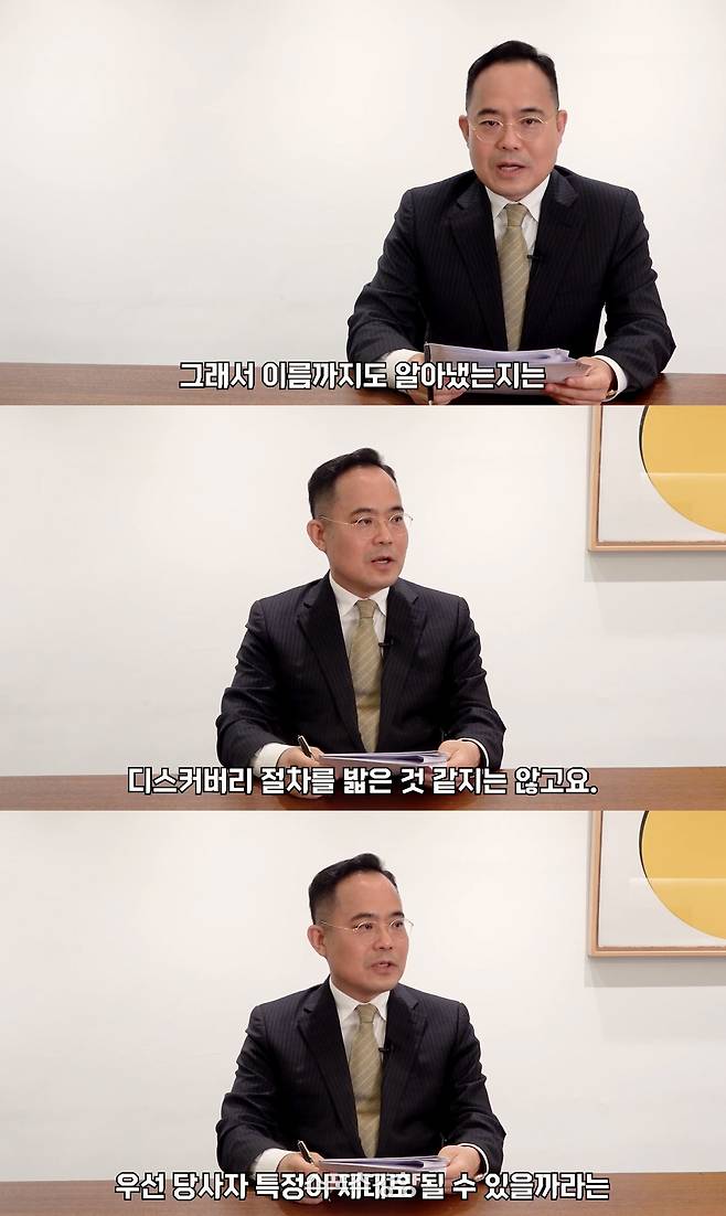 주호민의 뻑가 소송에 대해 설명하는 법무법인 리우 정경석 변호사. 변호사 정경석 유튜브 채널