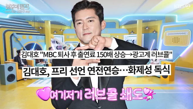 KBS2 음악 예능 ‘불후의 명곡’