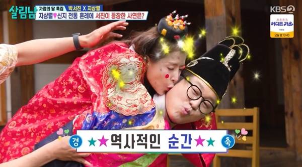 사진=KBS2 살림하는 남자들 캡처