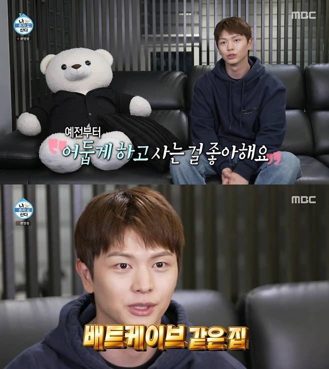 ‘나 혼자 산다’. 사진 I MBC ‘나 혼자 산다’ 방송 캡처