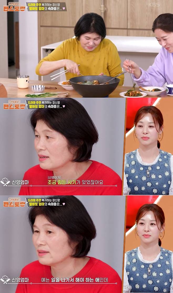 ‘편스토랑’. 사진| KBS2