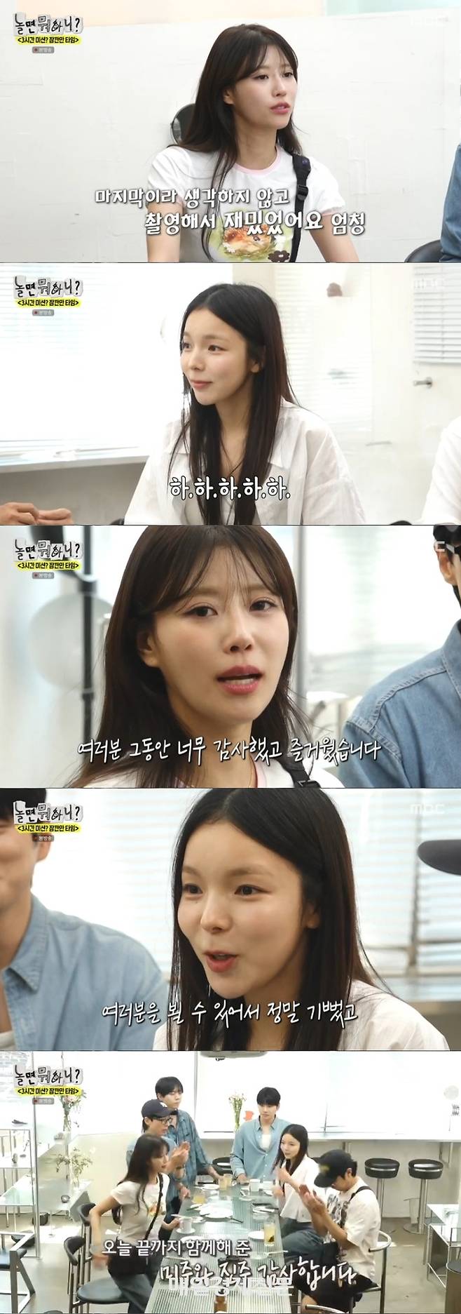 ‘놀면 뭐하니’. 사진 I MBC