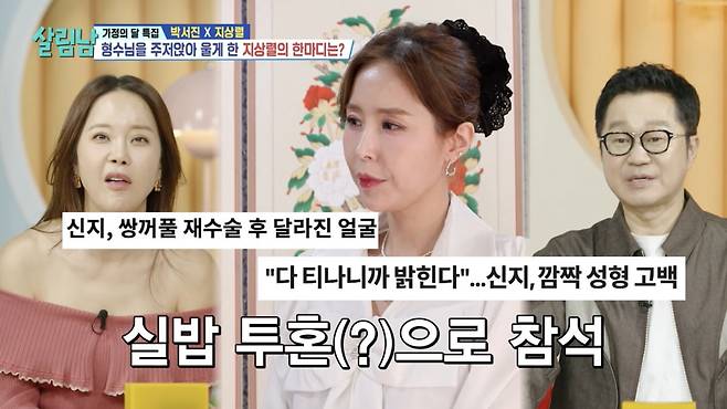 사진 = KBS2 '살림하는 남자들'