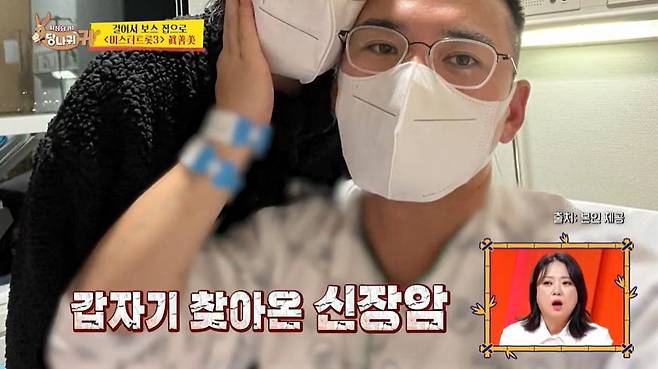 사진 =  KBS 2TV '사장님 귀는 당나귀 귀'