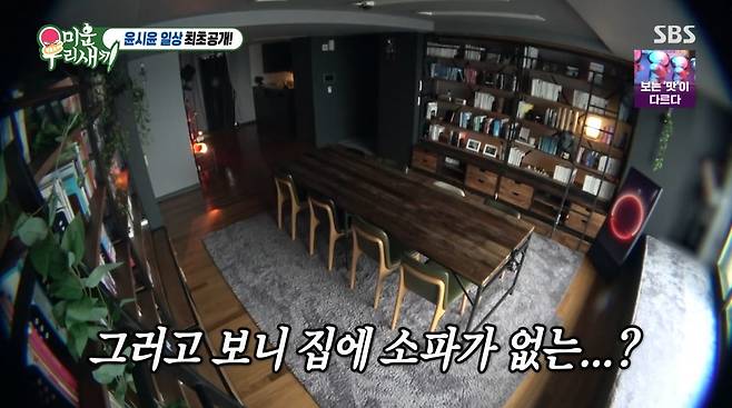 사진=SBS '미운 우리 새끼'
