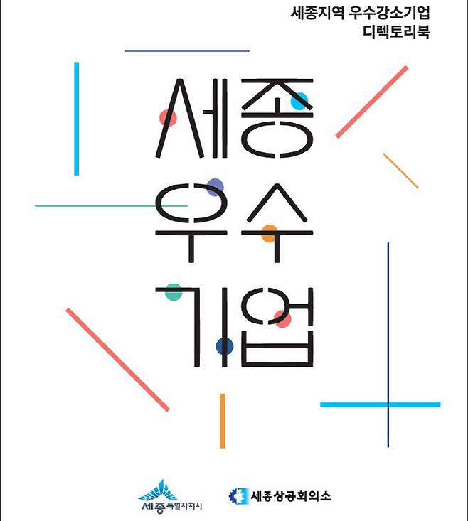신도시에도 여러 강소 기업들이 등장하고 있다.