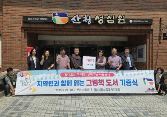 그림책 도서 기증식