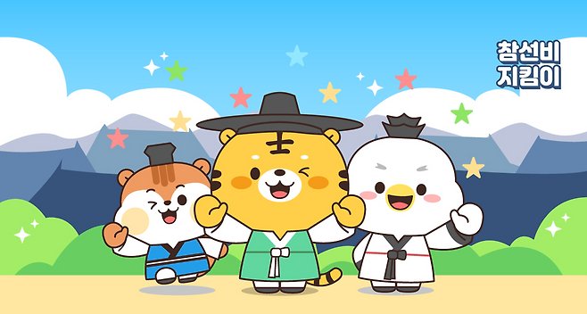 선비문화테마파크 통합 캐릭터 참선비 지킴이. /영주시 제공