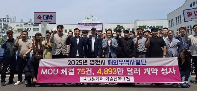지난달 30일 인도네시아와 베트남 시장 개척에 나선 영천시 해외 무역사절단. /영천시제공
