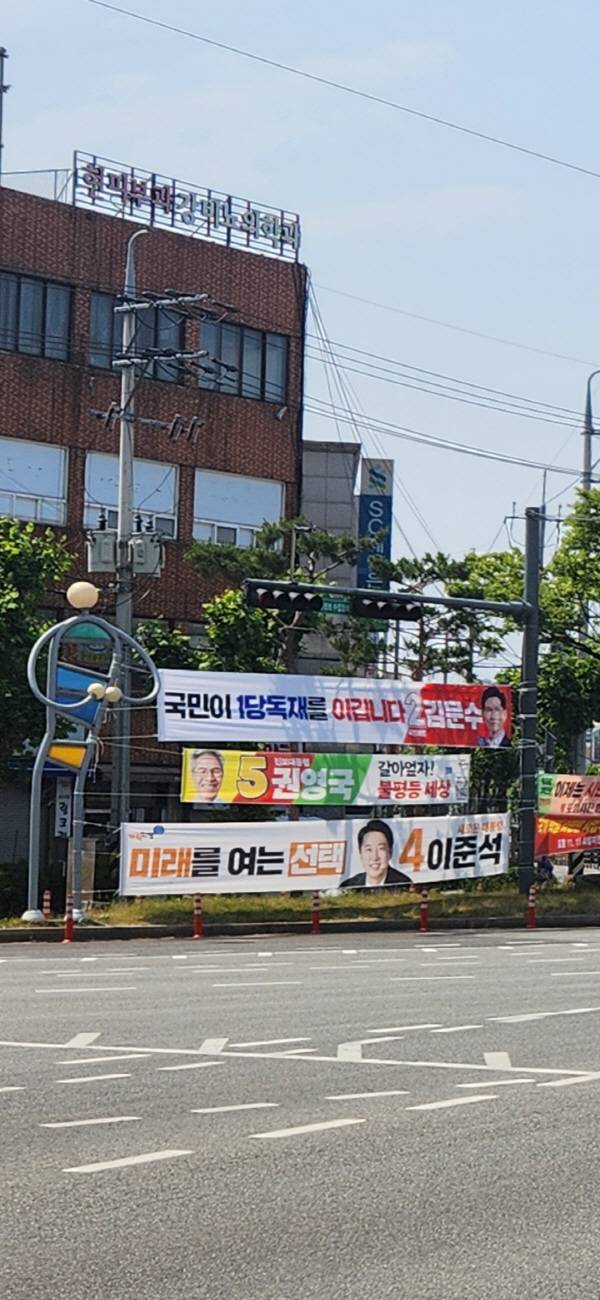 경북 포항시 설치된 대선 후보 현수막.서의수 기자