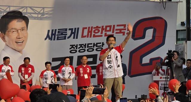 국민의힘 김문수 대선 후보가 31일 울진군청 앞에서 지지를 호소하고 있다. 강인철 기자