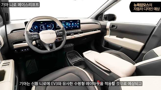 기아 니로 페이스리프트 실내 예상도