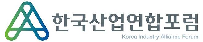 한국산업연합포럼 로고. (사진=한국산업연합포럼)