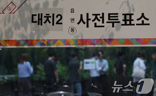 대통령 선거 사전투표 이틀째인 30일 오후 '중복투표' 사건이 발생한 서울 강남구 대치2동 사전투표소에서 유권자들이 투표를 하기 위해 대기하고 있다. 경찰은 지난 29일 오후 1시쯤 대치2동 사전투표소에서 남편의 신분증으로 대리투표를 마친 뒤 오후 5시쯤 자신의 신분증으로 투표를 시도한 혐의를 받는 선거사무원 A씨를 공직선거법상 사위투표 혐의로 긴급체포해 조사 중이다. 2025.5.30/뉴스1 ⓒ News1 오대일 기자