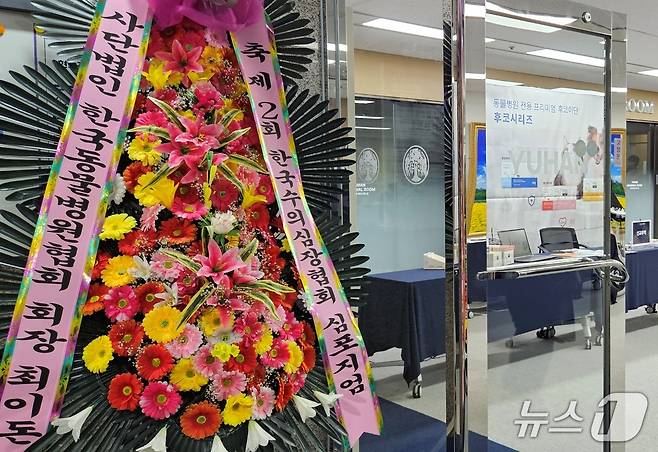 2025 한국수의심장협회 오프라인 심포지엄(KCVS) 참가 기업들이 1일 다양한 제품을 선보였다. ⓒ 뉴스1