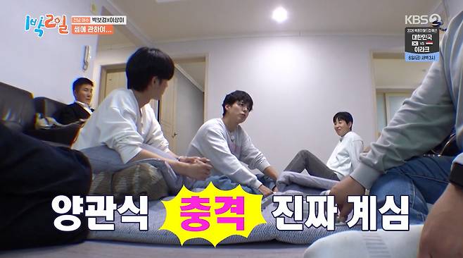 KBS 2TV '1박 2일 시즌4'