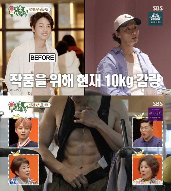ⓒSBS '미운 우리 새끼'
