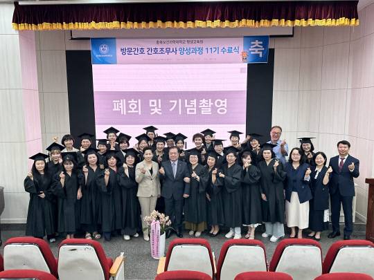 방문간호조무사 수료식. 충북보건과학대 제공