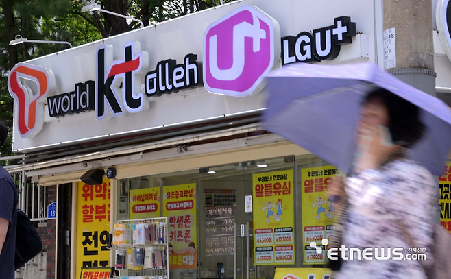 주말 서울 시내 한 이동통신사 대리점 앞을 지나는 시민들. 김민수기자 mskim@etnews.com