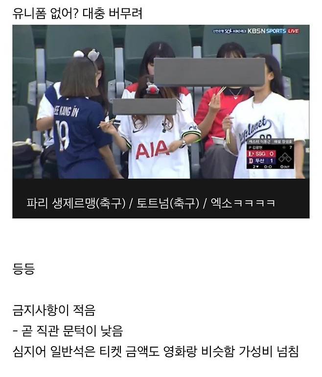 Internet_20250601_000223_7.jpeg 천만관중 야구 직관 장점 중 하나 “금기사항이 적음” .jpg