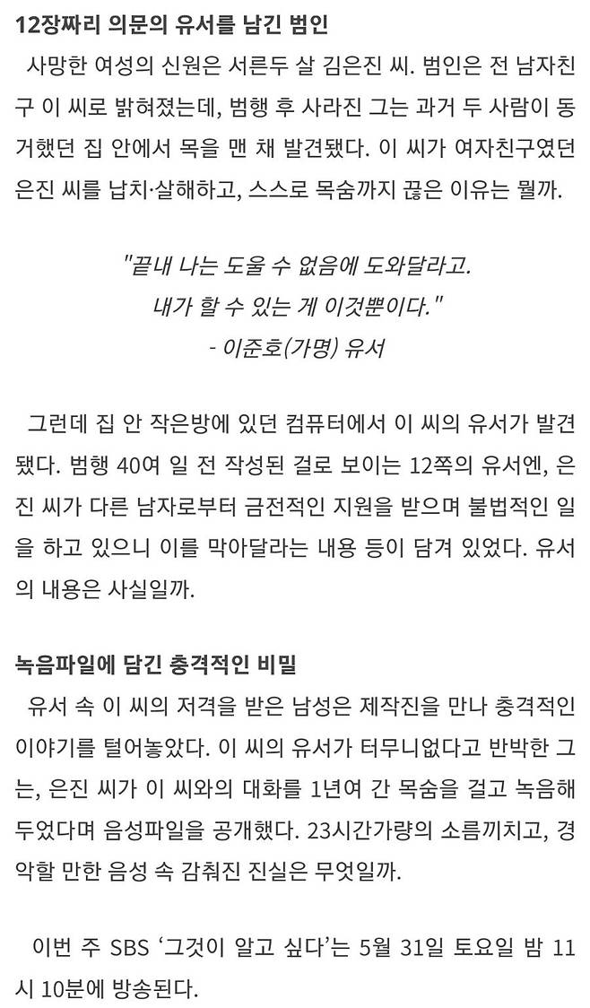 17485773715190.jpg 분노주의)어제자 그알