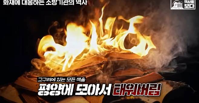 우리나라 두번의 분서 역사