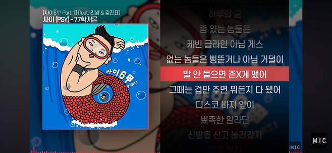 IMG_7537.png 지금은 나오기 ㅈㄴ 어렵다는 싸이의 옛날노래가사