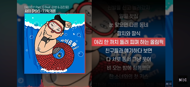 IMG_7538.png 지금은 나오기 ㅈㄴ 어렵다는 싸이의 옛날노래가사