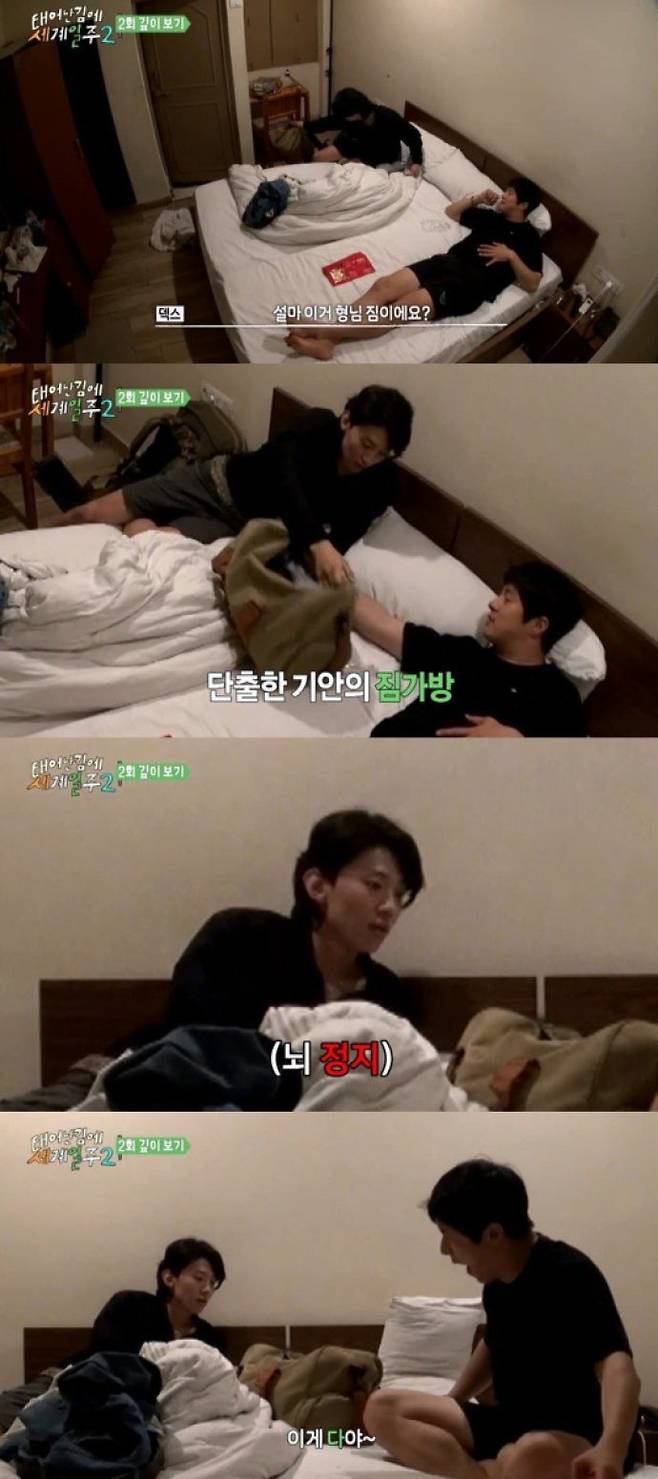 Internet_20250601_174553_2.jpeg 다시봐도 신기한 기안84 덱스 극과극 여행 짐가방 .jpg