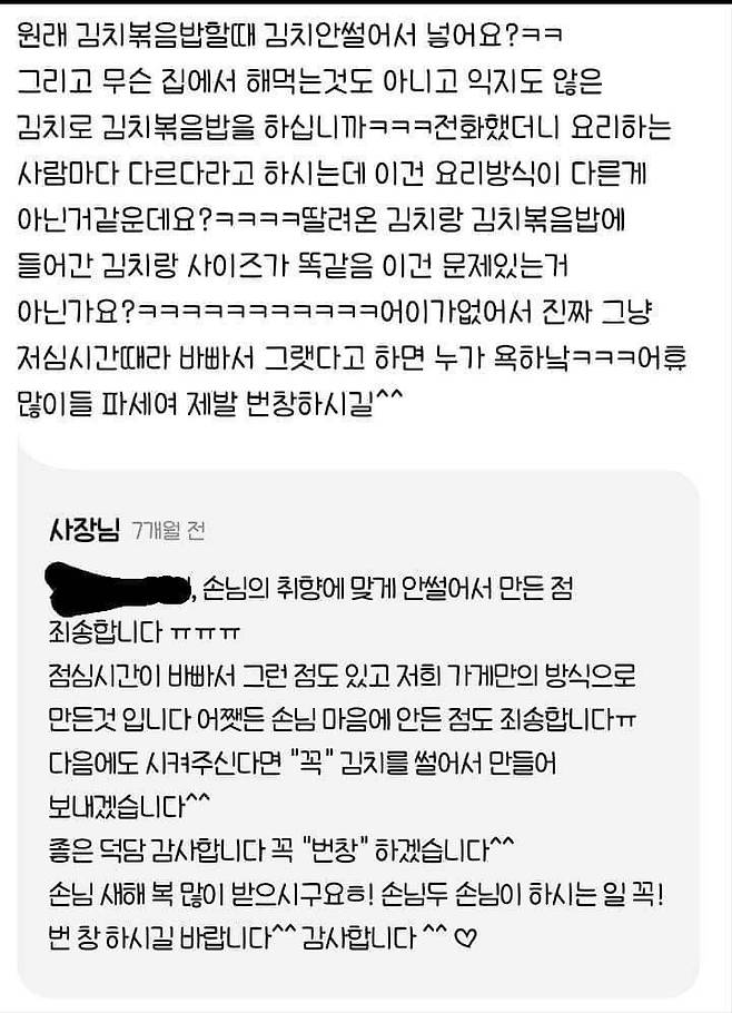 37cbfc21006cce715d95b2379f67b514.jpg 김치볶음밥 배달 리뷰  ㄷㄷ