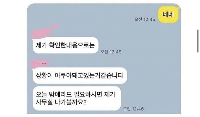 어질어질 레전드 맞춤법 파개현장ㄷㄷㄷ.jpg