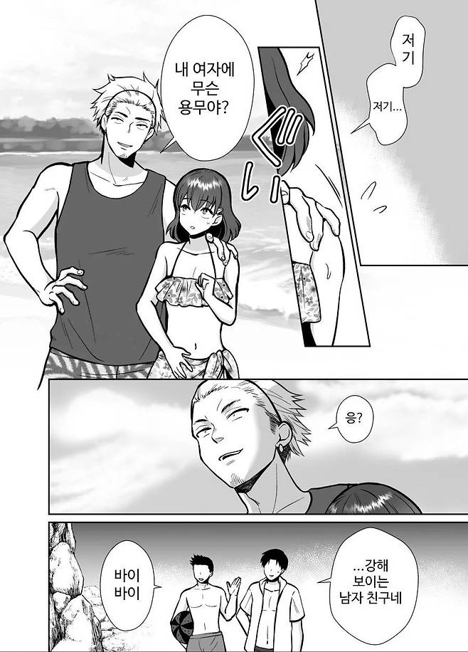 0a404d67ed2d53cbee57aa4417779127.webp.ren.jpg 남자친구를 빼았은 남사친