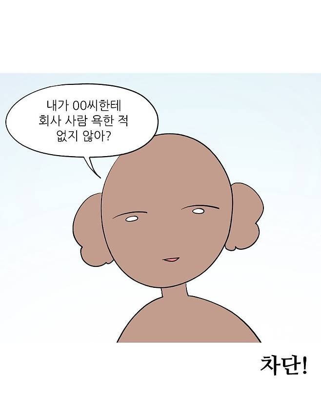 회사에서 엉덩이 맞은 썰.jpg