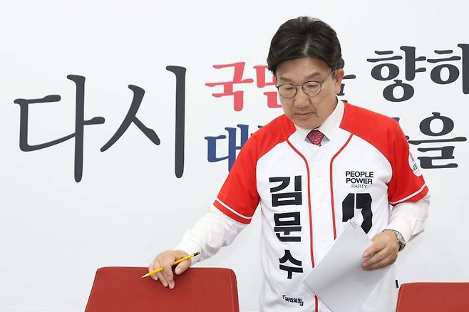 국민의힘 공동선거대책위원장인 권성동 원내대표가 29일 오후 서울 여의도 국회에서 가진 대선 현안 및 추가 공약 발표 기자간담회에 참석하고 있다. 뉴스1