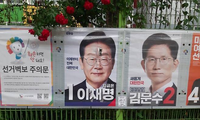 지난달 16일 오후 대구 중구 남산초 외벽에 설치된 이재명 더불어민주당 대선 후보의 선거 홍보물이 훼손돼 경찰이 수사에 나섰다. /사진=뉴스1(더불어민주당 대구시당 제공)