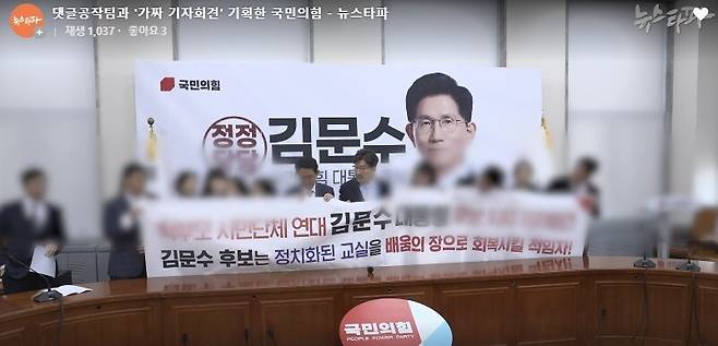 뉴스타파 유튜브 영상 갈무리