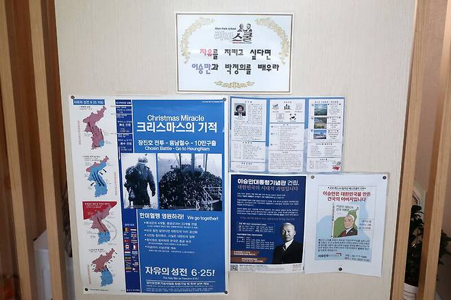 극우 역사단체 ‘리박스쿨’이 이재명 더불어민주당, 이준석 개혁신당 대통령 후보를 비방하는 댓글팀을 운영하고 있다는 보도가 나온 가운데 1일 오후 서울 종로구 인사동 리박스쿨 사무실 내부에 이승만, 박정희 전 대통령에 대한 유인물 등이 붙어 있다. 김영원 기자 forever@hani.co.kr