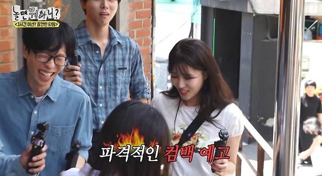 사진=&nbsp;MBC ‘놀면 뭐하니?’