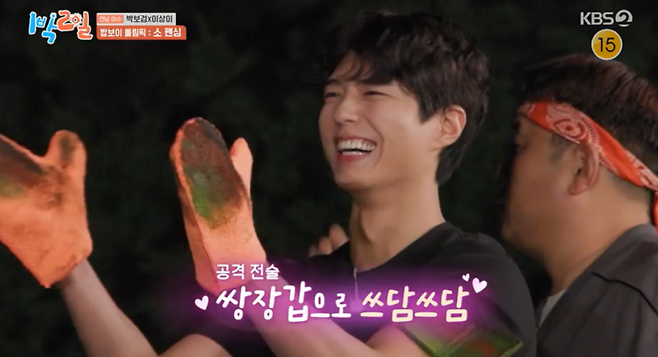 사진=KBS2 예능 프로그램 ‘1박 2일 시즌4’