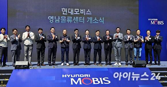 지난 30일 경주시 내남면 명계3일반산업단지에서 현대모비스 영남권 통합물류센터 준공식이 열리고 있다. [사진=경북도청]