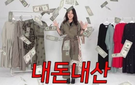 한혜연씨가 자신의 유튜브에 "내 돈 내고 내가 샀다"고 주장하며 올린 영상. [한씨 유튜브 캡처]