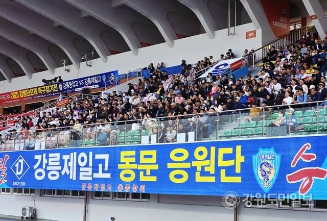 ▲ 1일 강릉종합운동장에서 열린 ‘2025 강릉단오제 축구정기전’에서 강릉제일고 총동창회가 응원전을 펼치고 있다. 황선우 기자