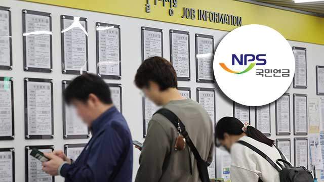 한국인의 연금 가입 기간이 짧은 것은 청년 세대의 늦은 사회 진출도 큰 이유 중 하나이다.